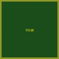 SSL银行级加密网络授权 - ag捕鱼